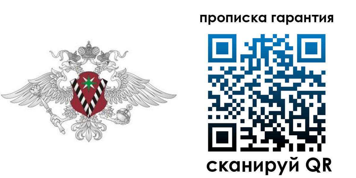 прописка 2025 в Черемхово